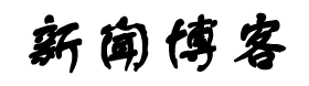 新燎